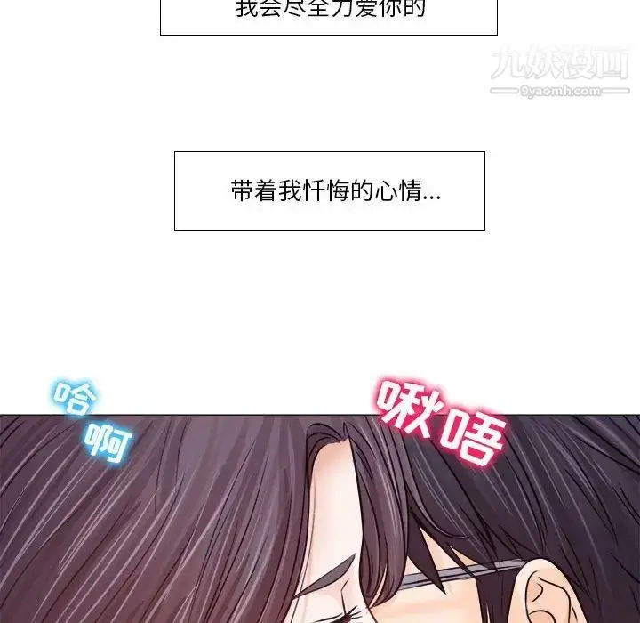 漫画《歧途》第10话第28张图