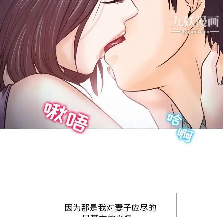 漫画《歧途》第10话第29张图