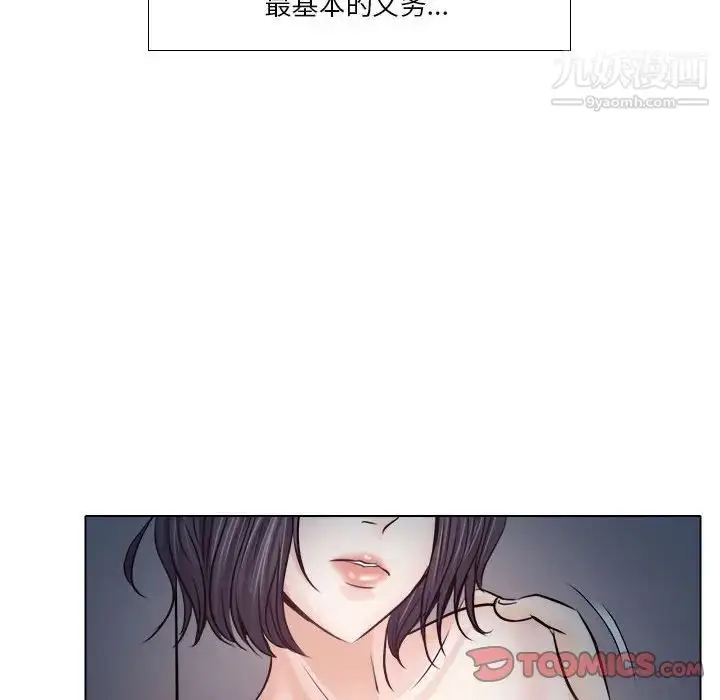 漫画《歧途》第10话第30张图