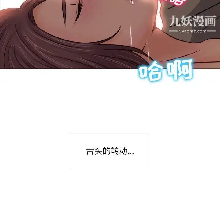 漫画《歧途》第10话第35张图