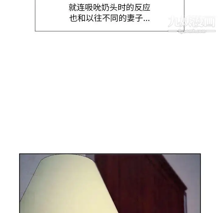 漫画《歧途》第10话第38张图