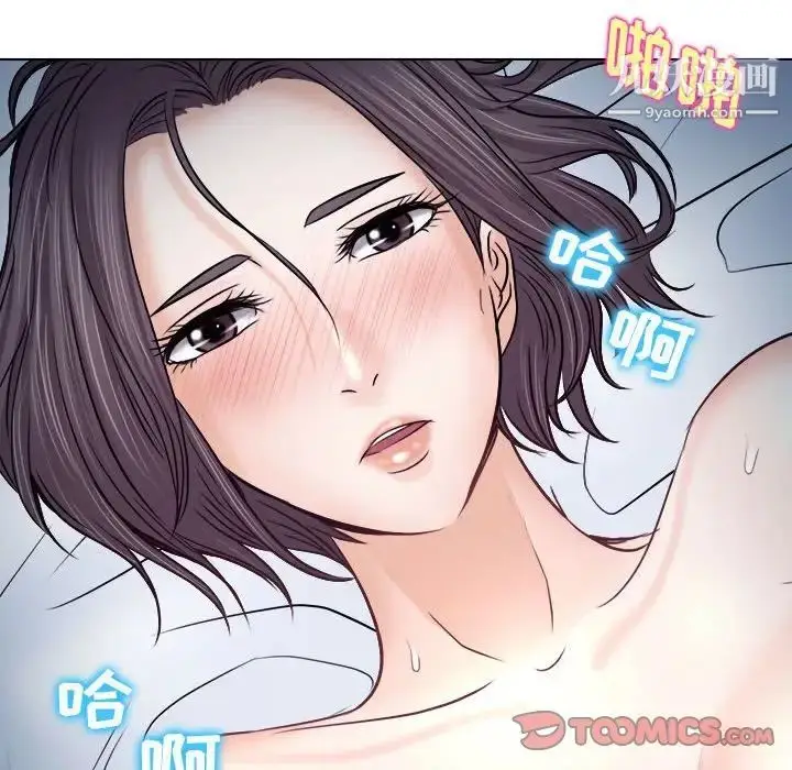 漫画《歧途》第10话第42张图