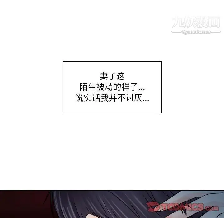漫画《歧途》第10话第45张图