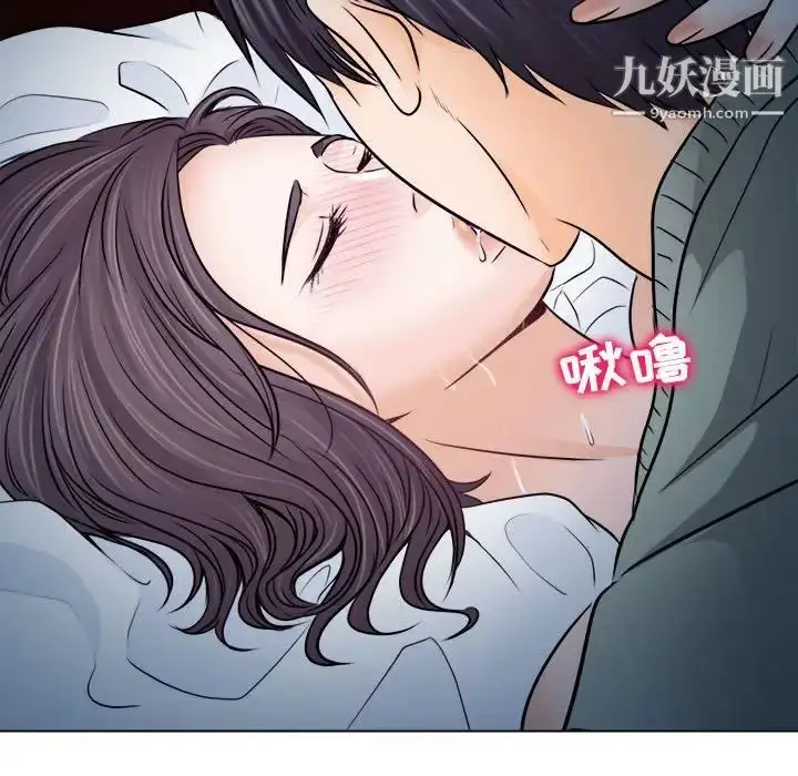 漫画《歧途》第10话第46张图