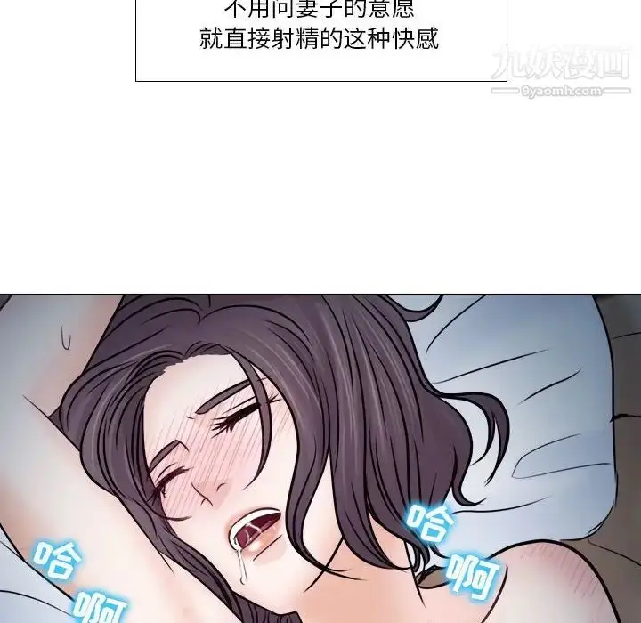 漫画《歧途》第10话第50张图