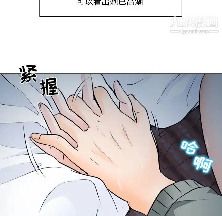 漫画《歧途》第10话第52张图