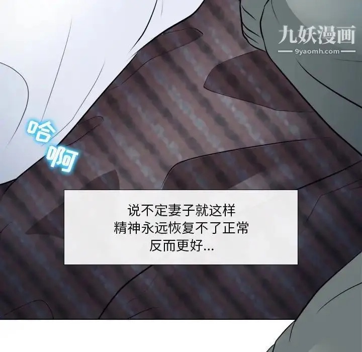 漫画《歧途》第10话第53张图
