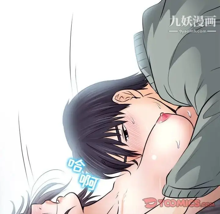 漫画《歧途》第10话第54张图