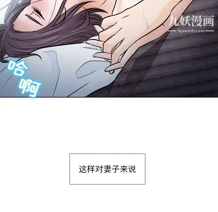 漫画《歧途》第10话第55张图