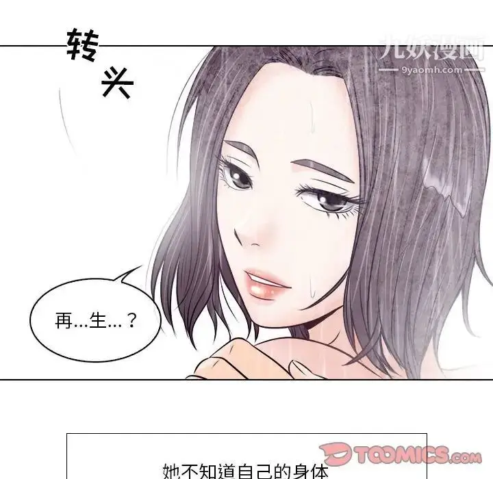 漫画《歧途》第10话第6张图