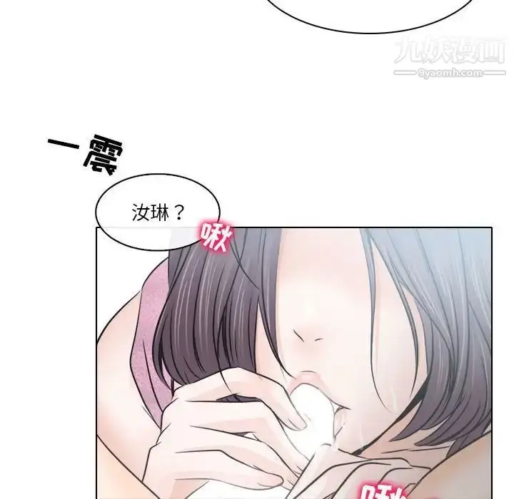 漫画《歧途》第10话第62张图