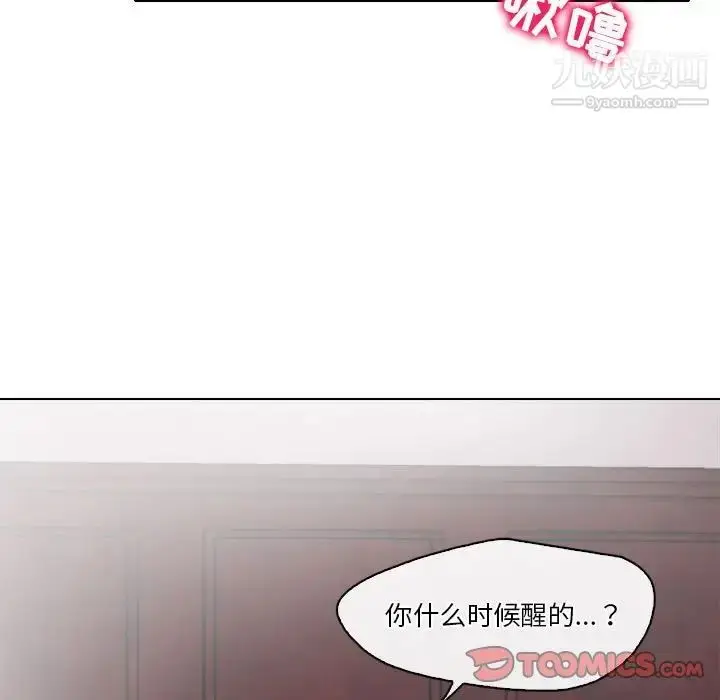 漫画《歧途》第10话第63张图