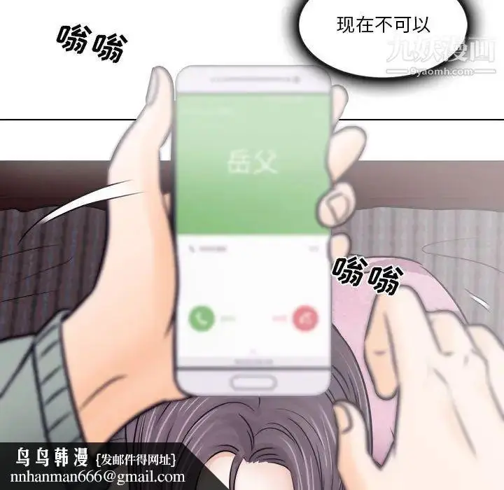 漫画《歧途》第10话第67张图