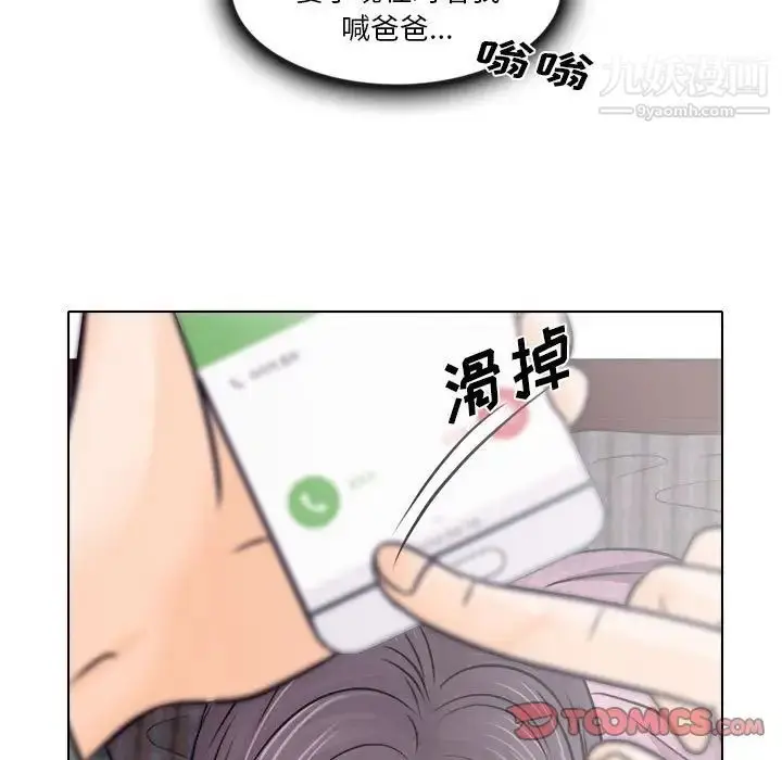 漫画《歧途》第10话第69张图