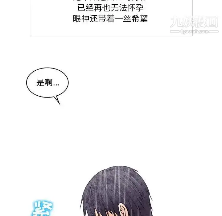 漫画《歧途》第10话第7张图