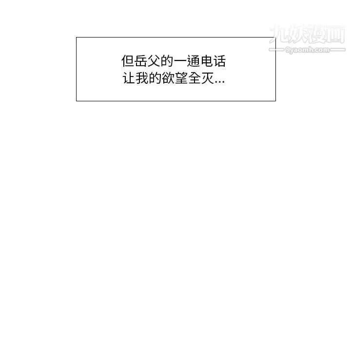 漫画《歧途》第10话第74张图