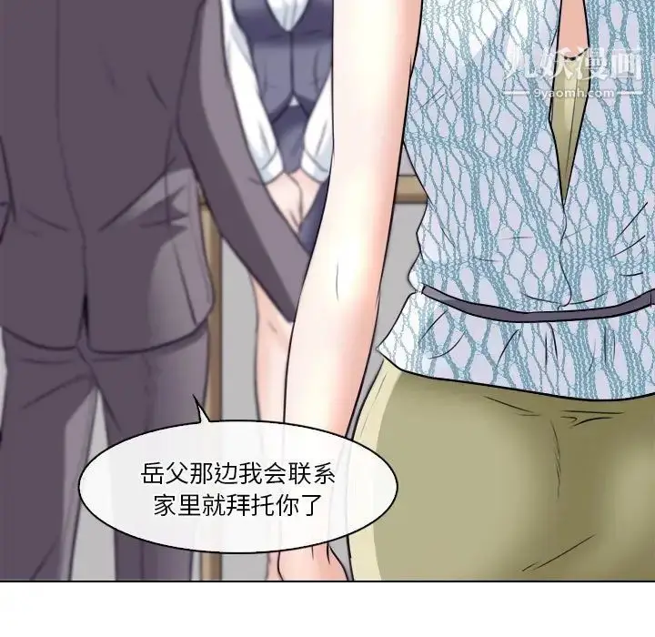 漫画《歧途》第10话第79张图