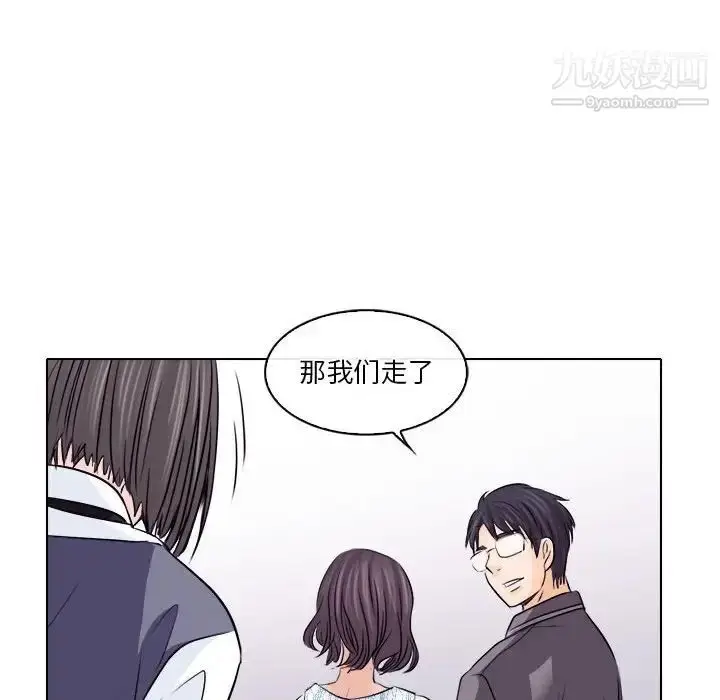 漫画《歧途》第10话第80张图