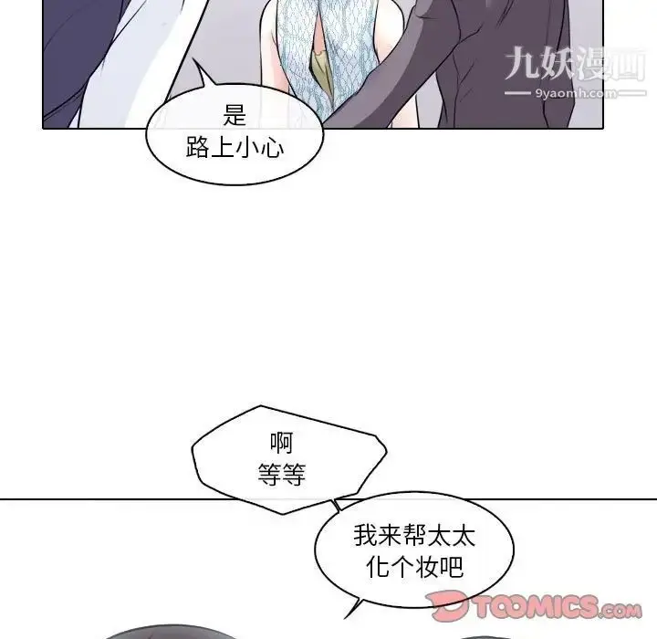 漫画《歧途》第10话第81张图