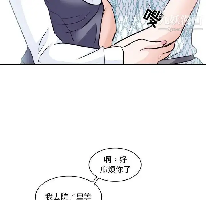 漫画《歧途》第10话第83张图