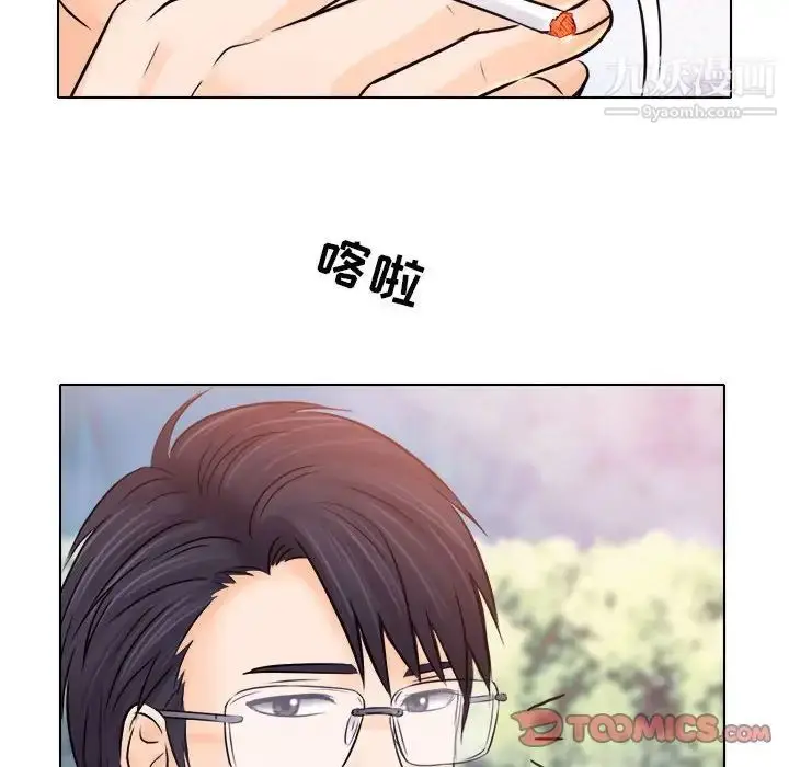 漫画《歧途》第10话第87张图