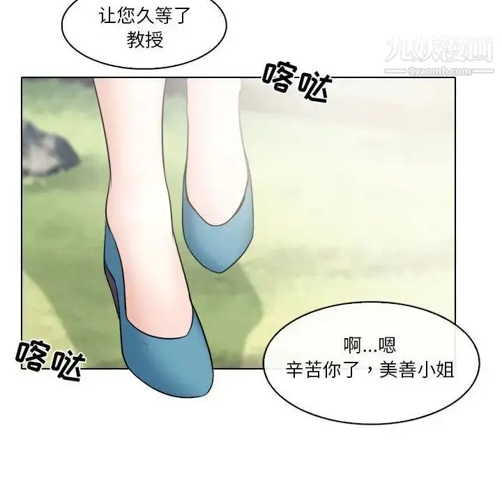 漫画《歧途》第10话第89张图
