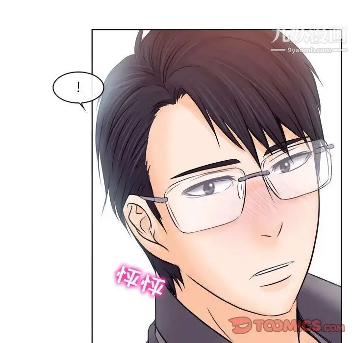 漫画《歧途》第10话第90张图