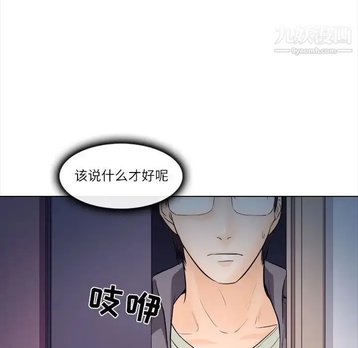 漫画《歧途》第11话第103张图