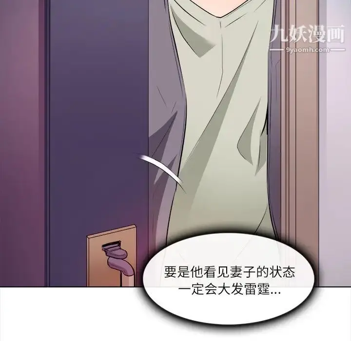 漫画《歧途》第11话第104张图
