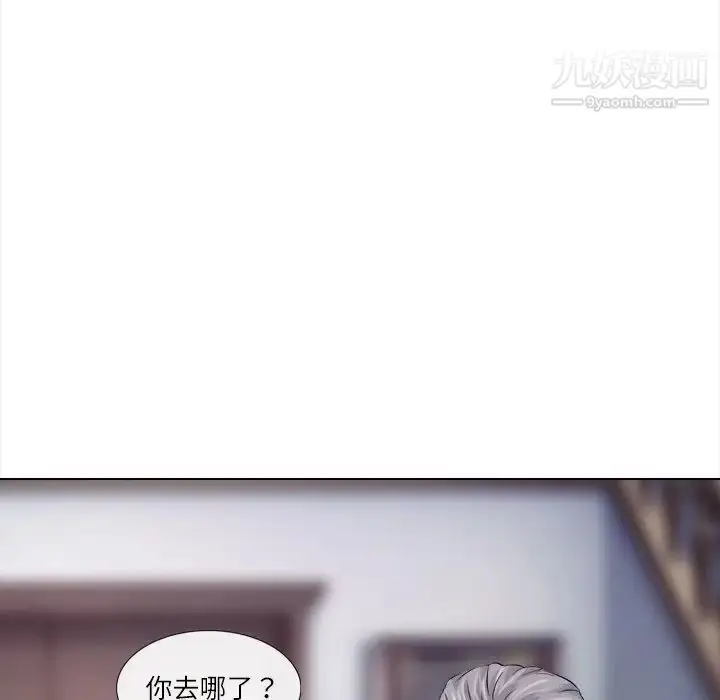 漫画《歧途》第11话第105张图