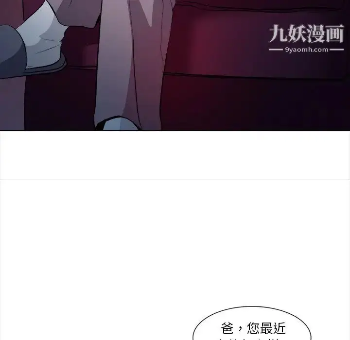 漫画《歧途》第11话第107张图