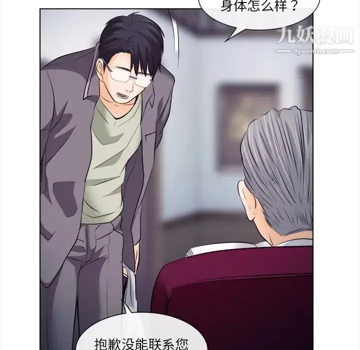 漫画《歧途》第11话第108张图