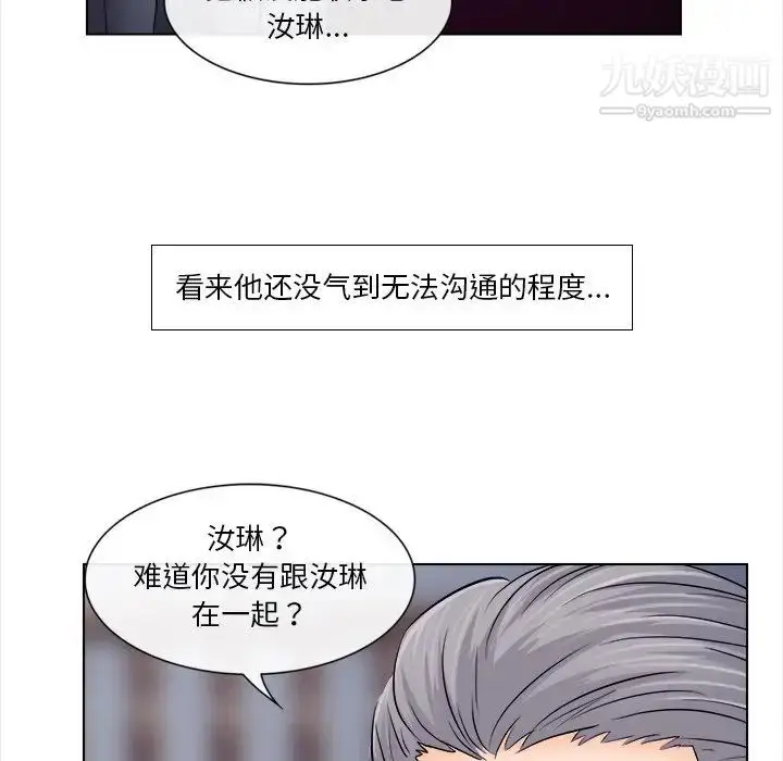 漫画《歧途》第11话第109张图