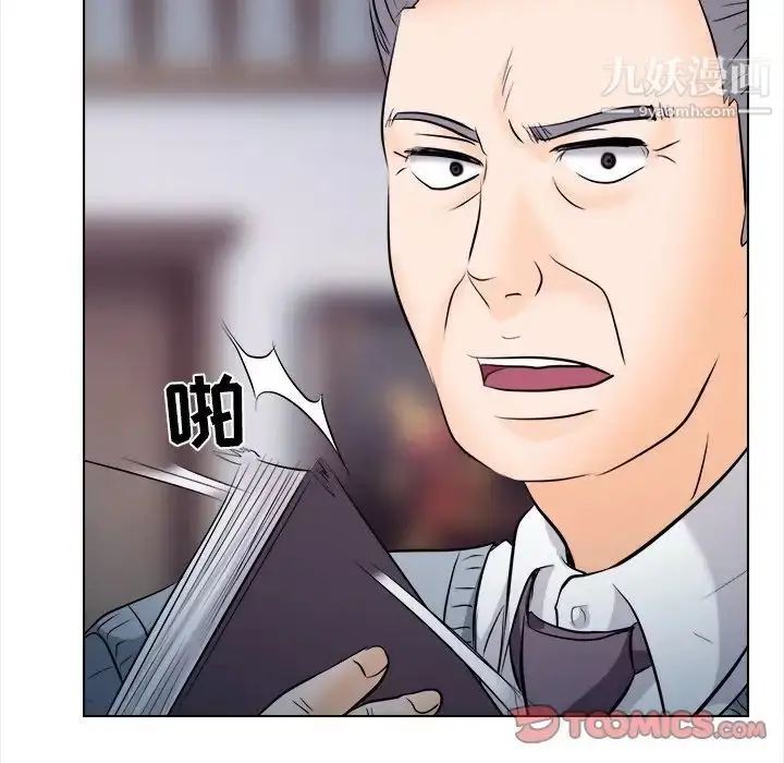 漫画《歧途》第11话第110张图