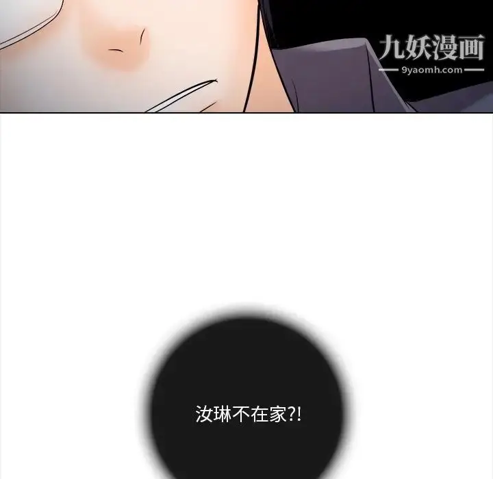 漫画《歧途》第11话第112张图