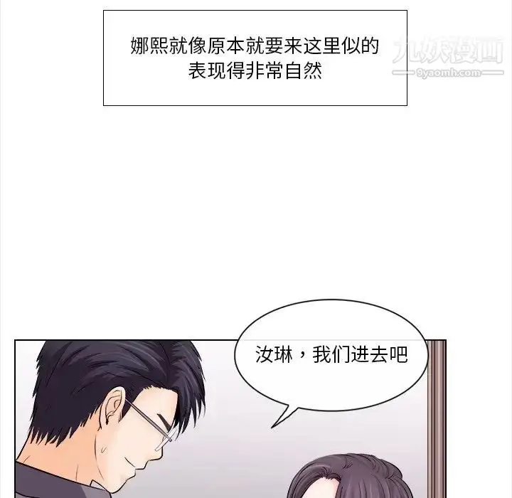 漫画《歧途》第11话第20张图