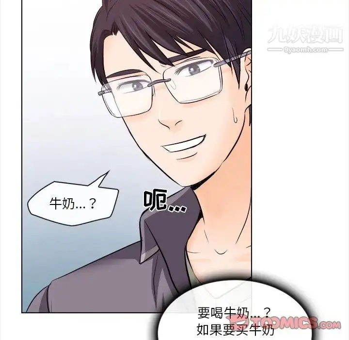 漫画《歧途》第11话第26张图