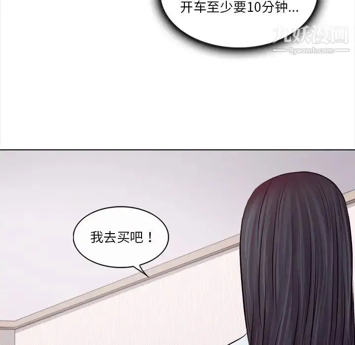 漫画《歧途》第11话第27张图