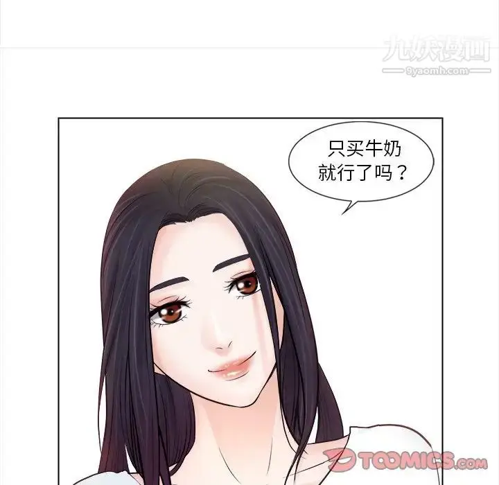 漫画《歧途》第11话第30张图