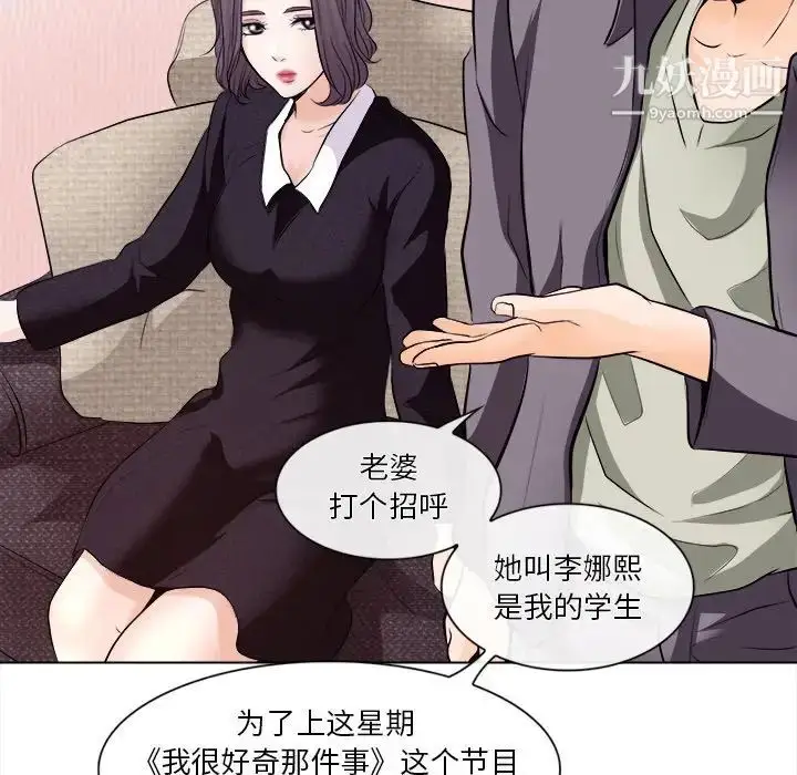 漫画《歧途》第11话第33张图