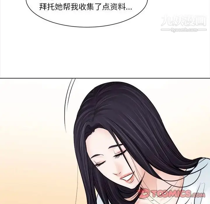 漫画《歧途》第11话第34张图