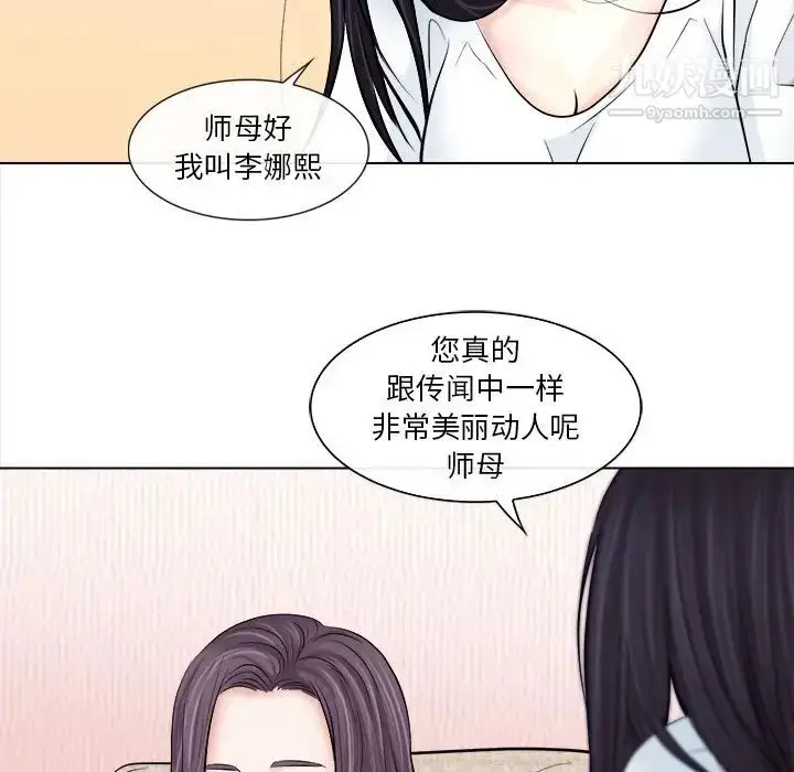 漫画《歧途》第11话第35张图