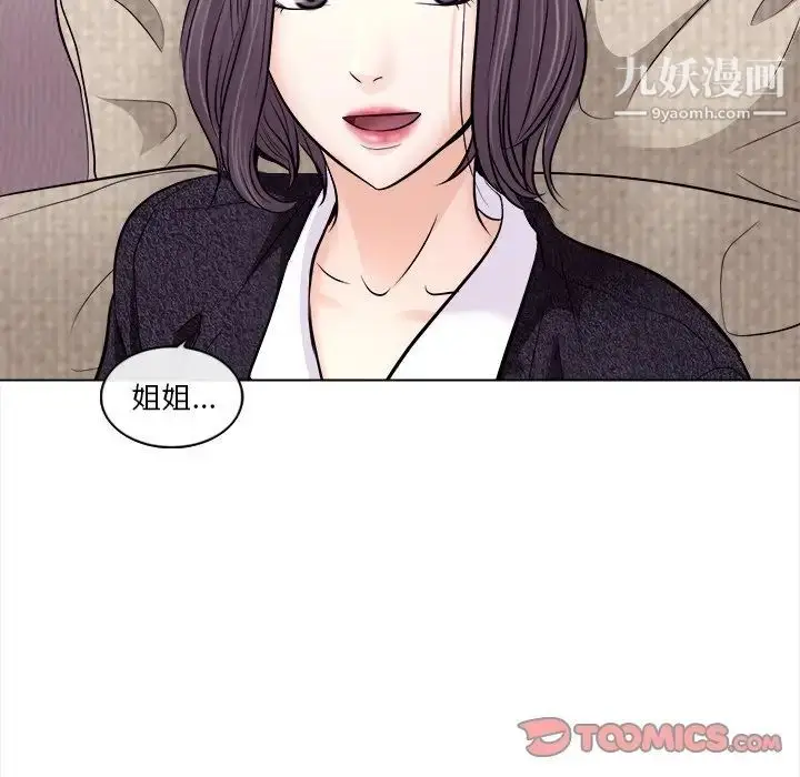 漫画《歧途》第11话第38张图