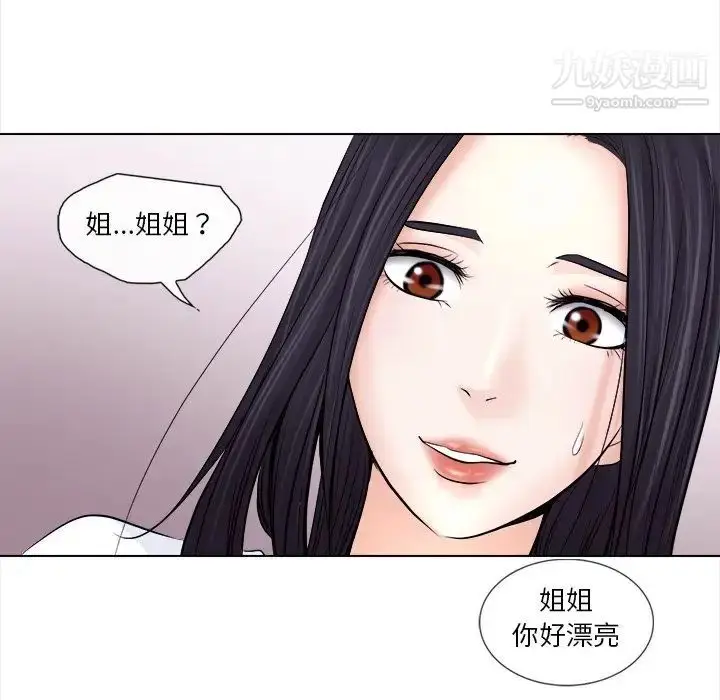 漫画《歧途》第11话第39张图