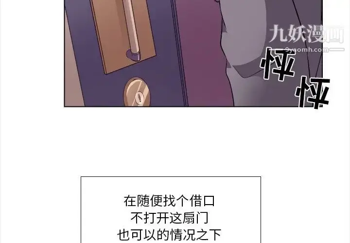 漫画《歧途》第11话第4张图