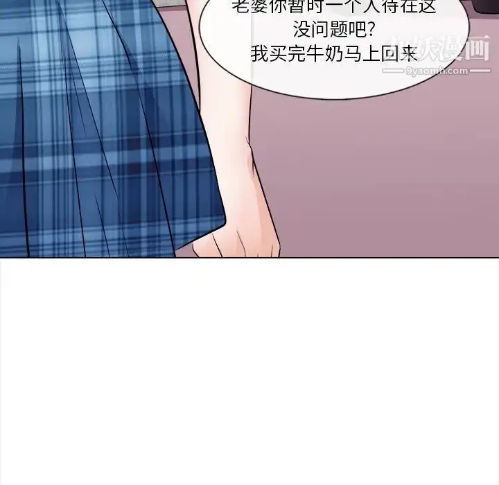 漫画《歧途》第11话第43张图