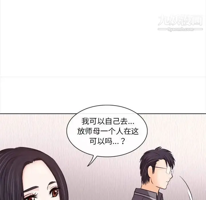 漫画《歧途》第11话第44张图