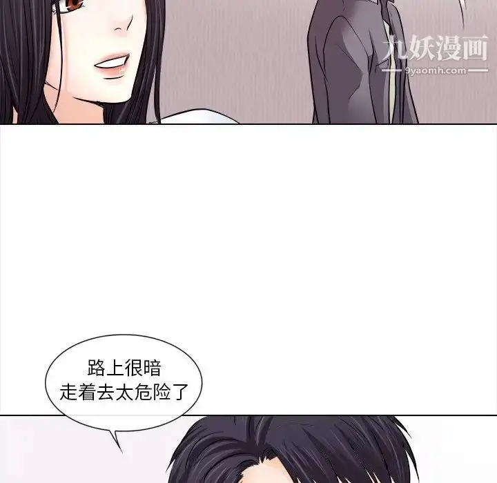 漫画《歧途》第11话第45张图