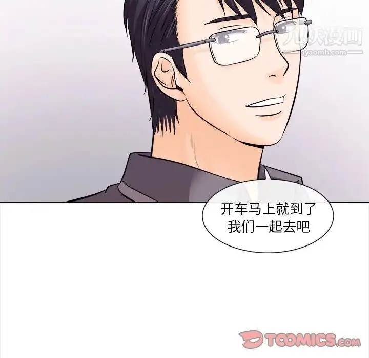 漫画《歧途》第11话第46张图