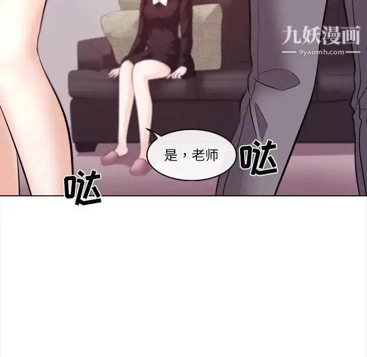 漫画《歧途》第11话第48张图